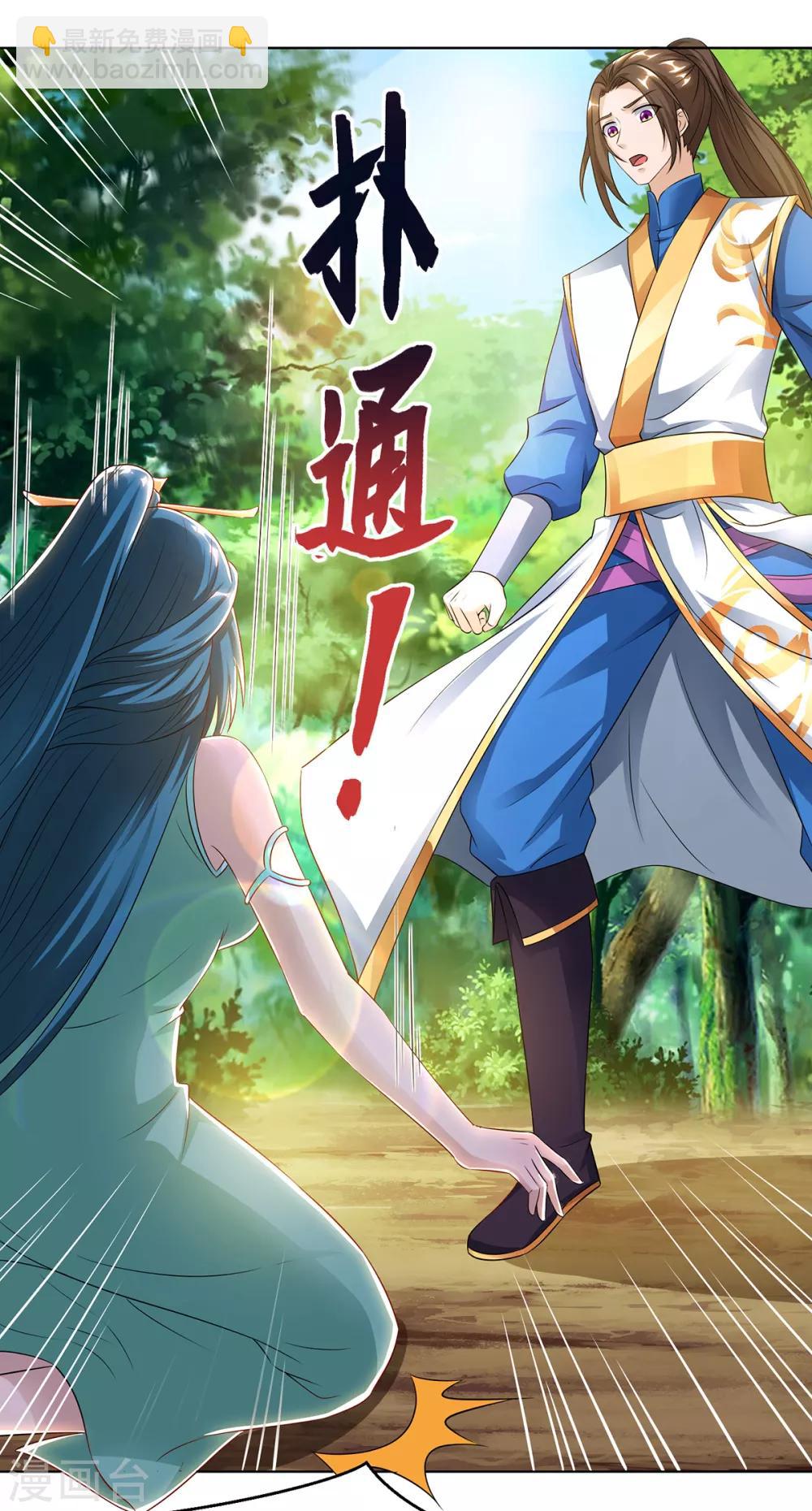 第86话 燕青霞的请求-第87话