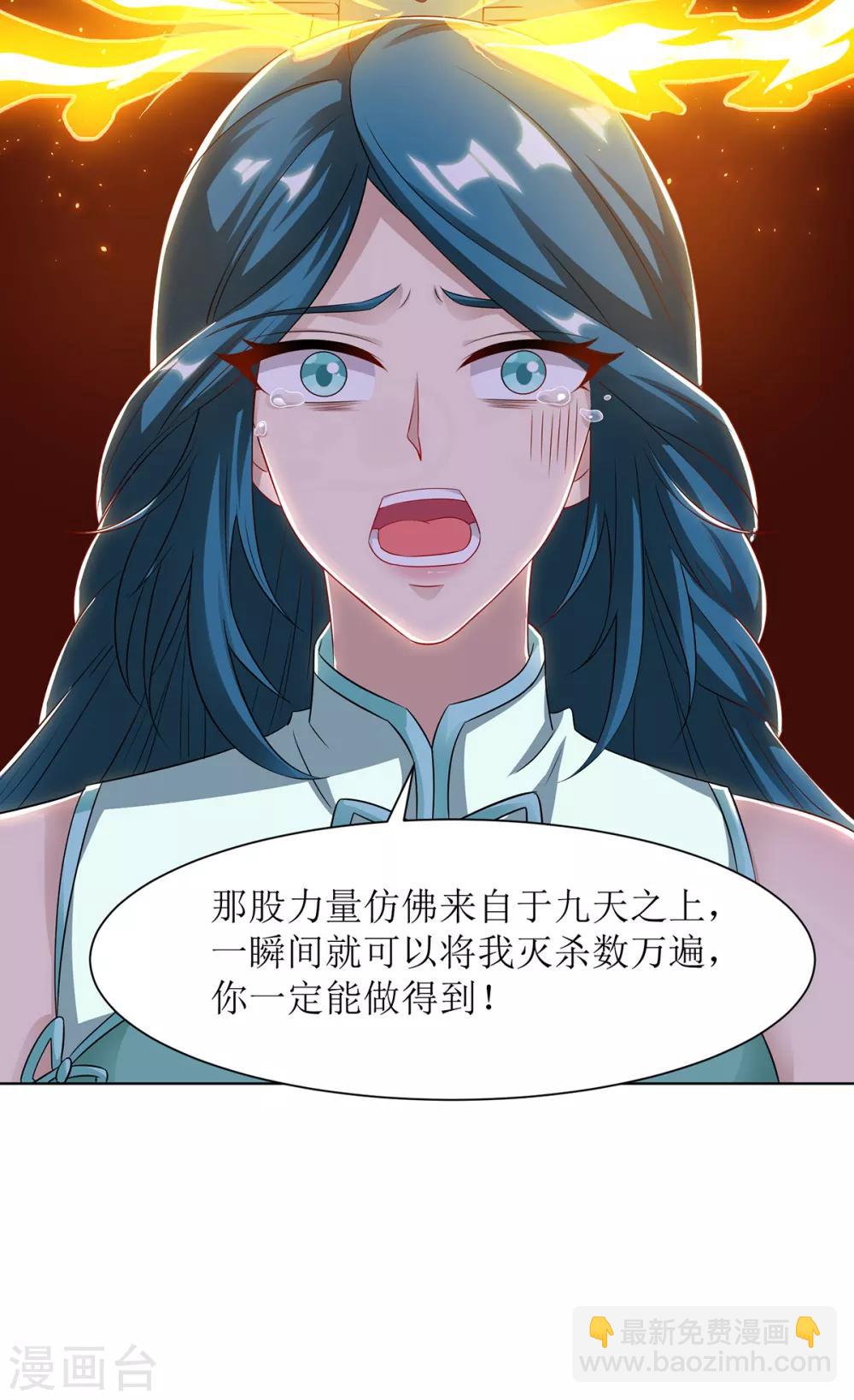 第86话 燕青霞的请求-第87话
