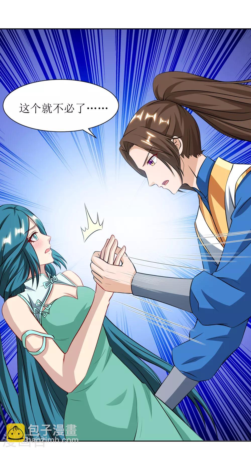 第86话 燕青霞的请求-第87话