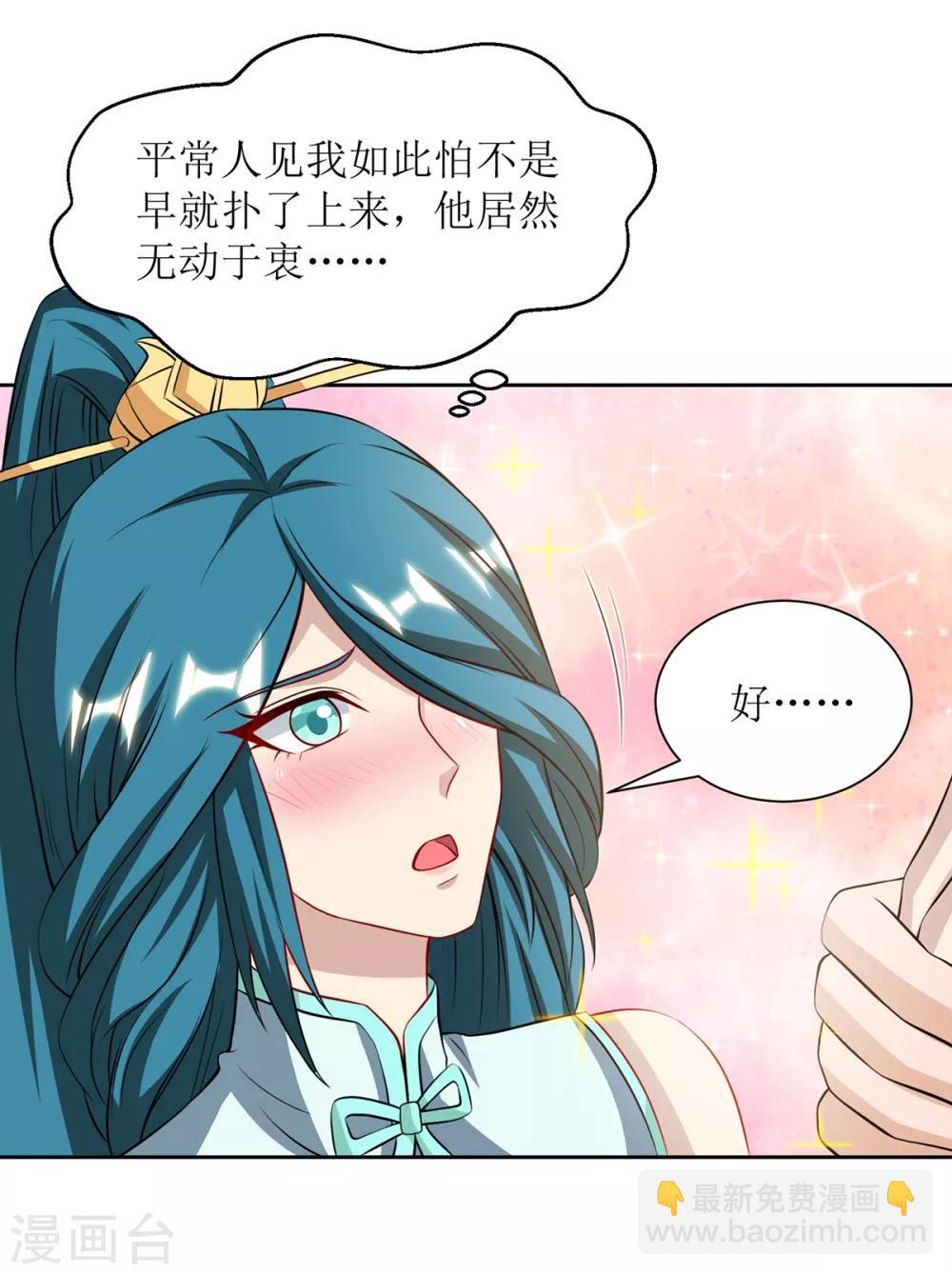 第86话 燕青霞的请求-第87话