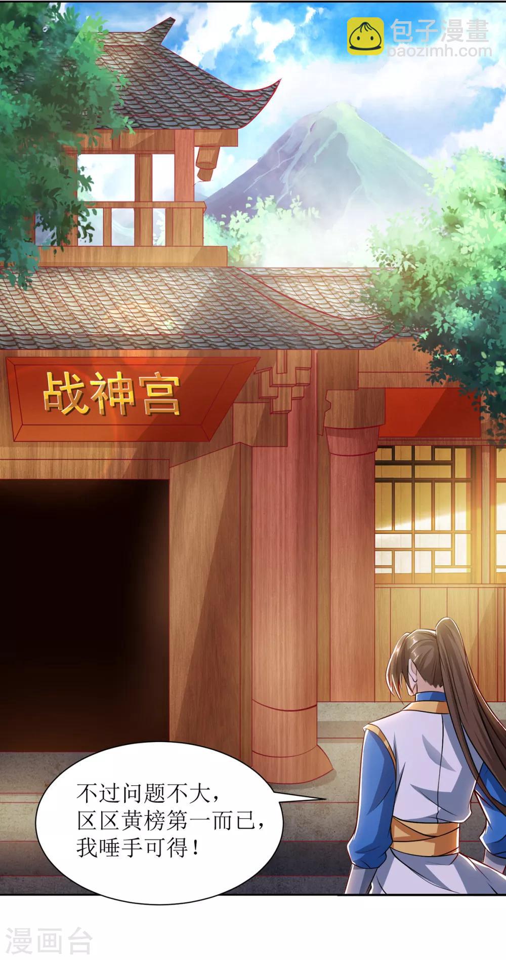 第86话 燕青霞的请求-第87话