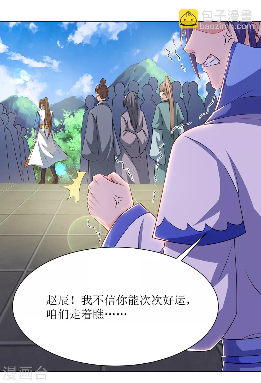 第86话 燕青霞的请求-第87话