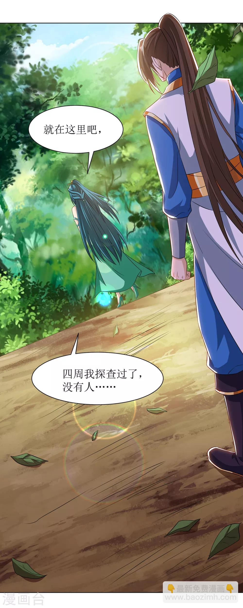 第86话 燕青霞的请求-第87话