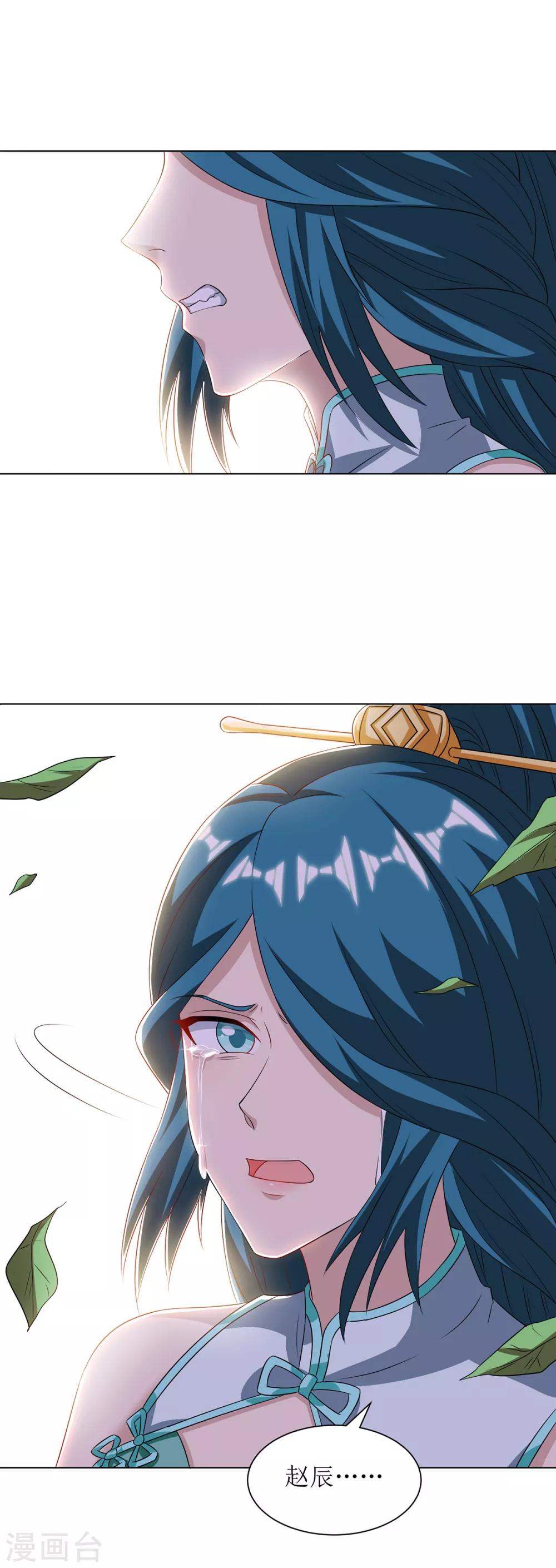 第86话 燕青霞的请求-第87话