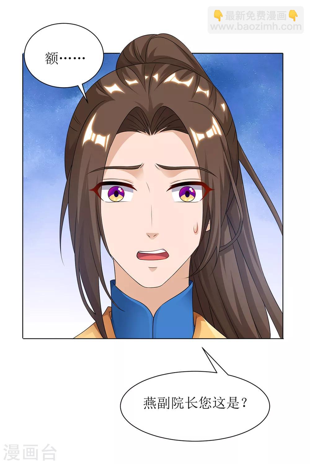 第86话 燕青霞的请求-第87话