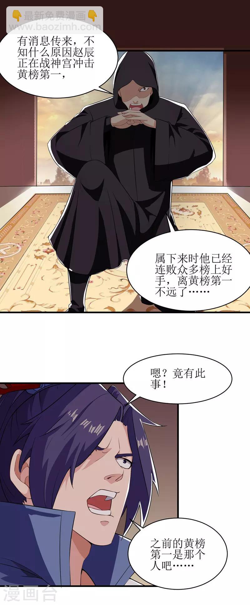 第88话 离殇-第89话