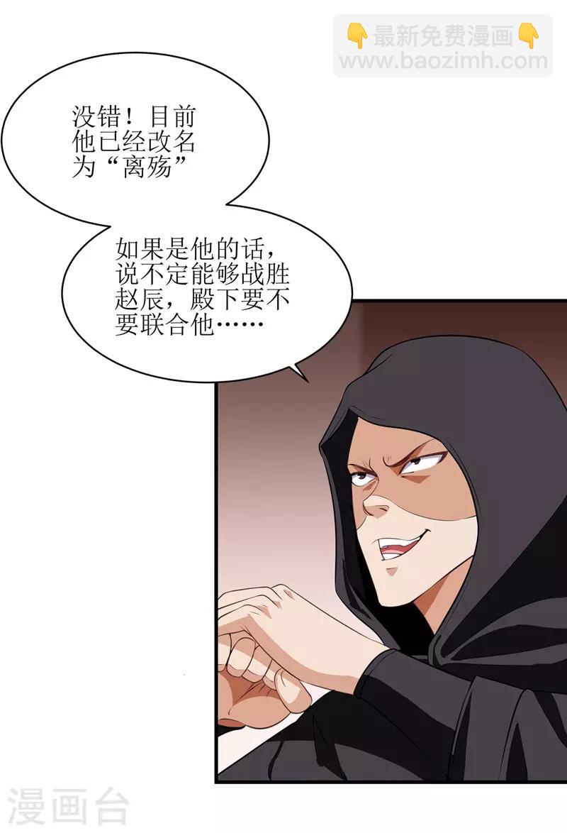 第88话 离殇-第89话