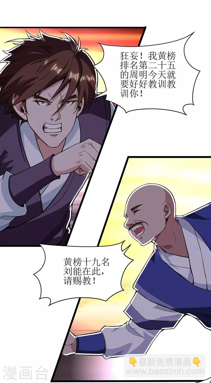 第88话 离殇-第89话