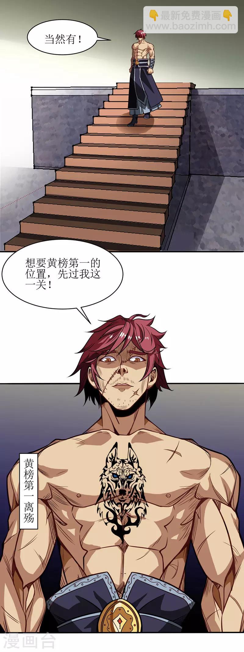 第88话 离殇-第89话
