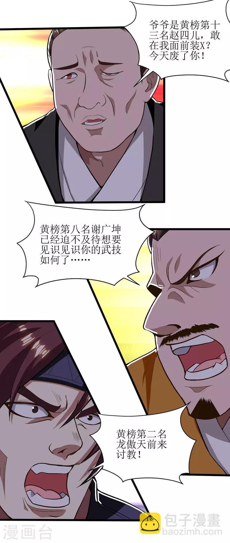 第88话 离殇-第89话