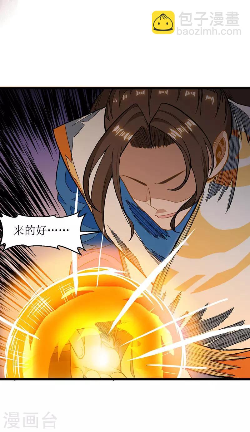 第88话 离殇-第89话