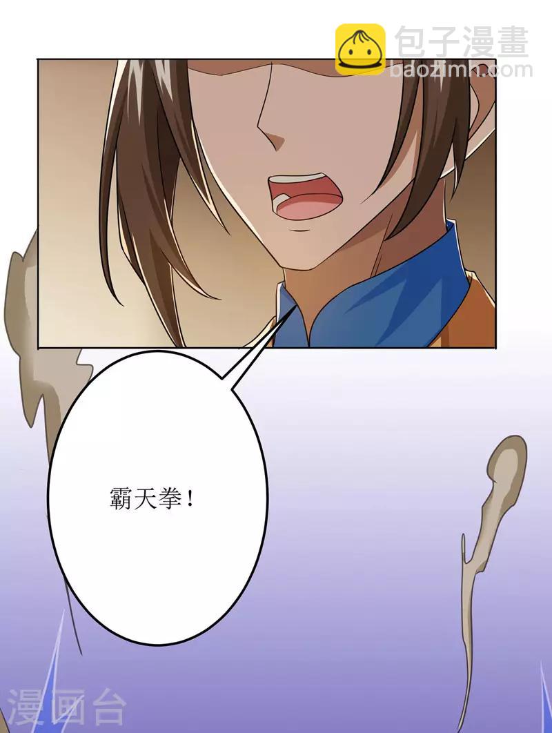 第90话 杀招-第91话