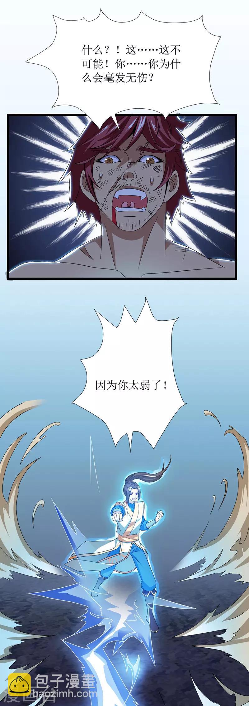 第90话 杀招-第91话