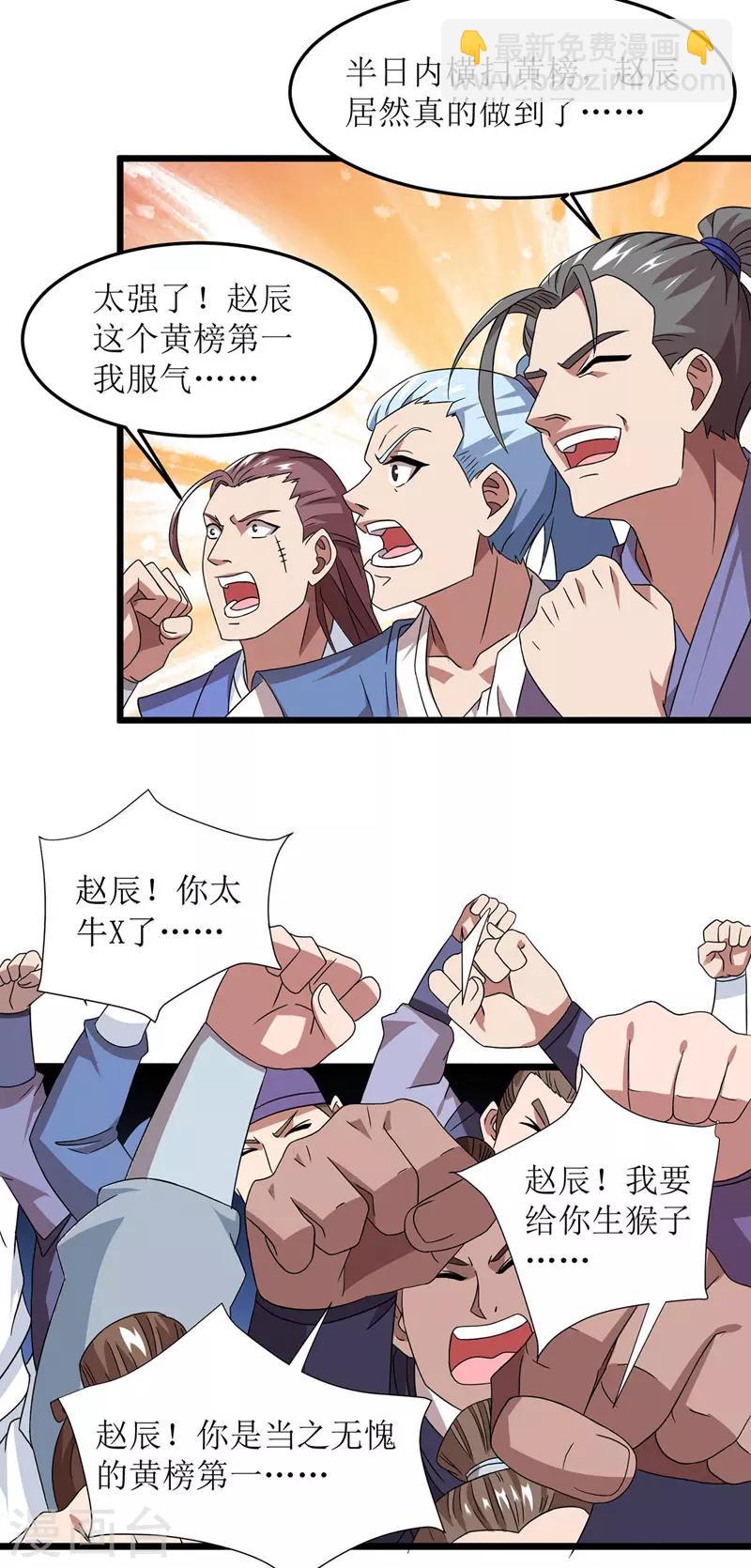 第90话 杀招-第91话