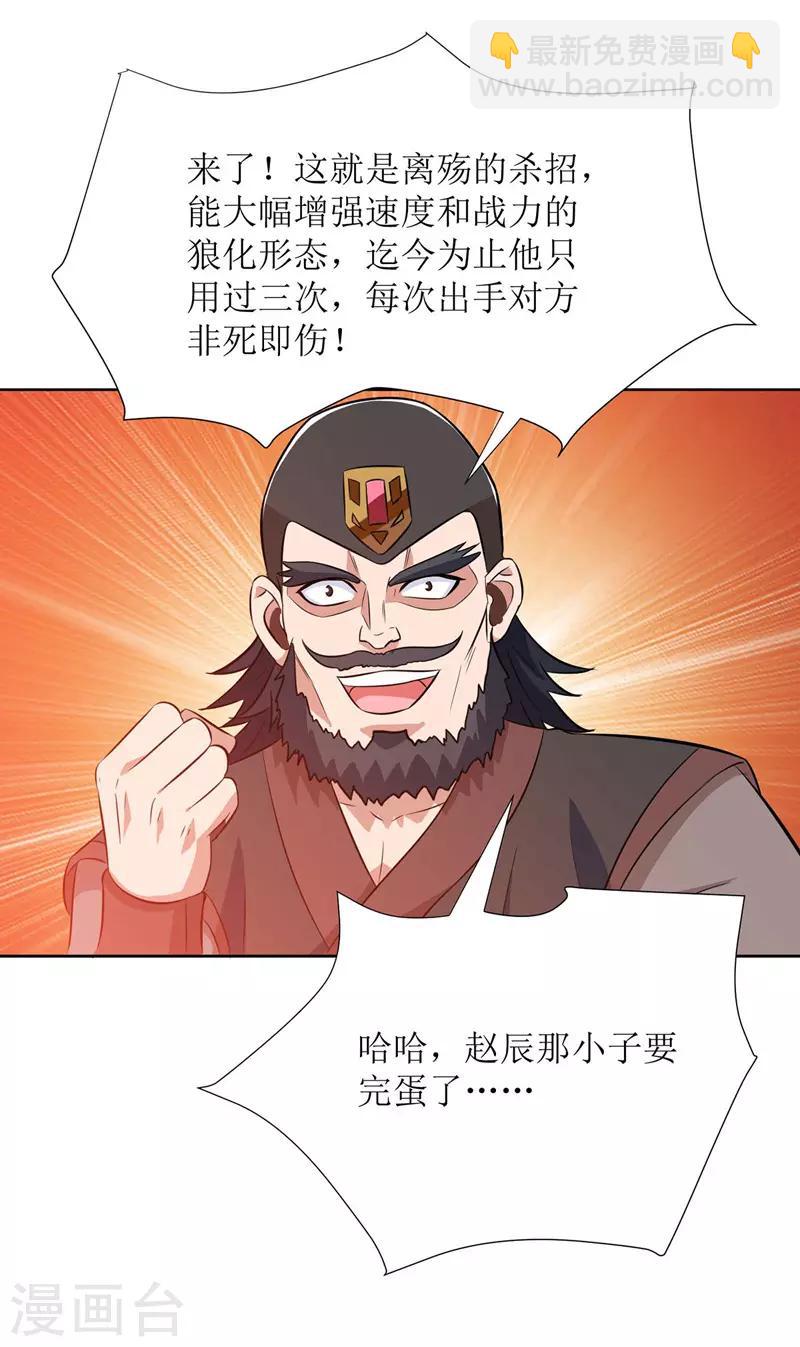 第90话 杀招-第91话
