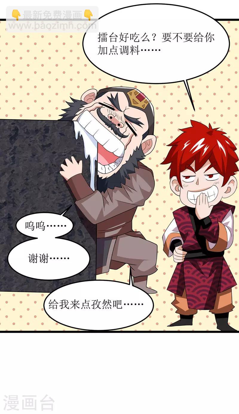 第90话 杀招-第91话