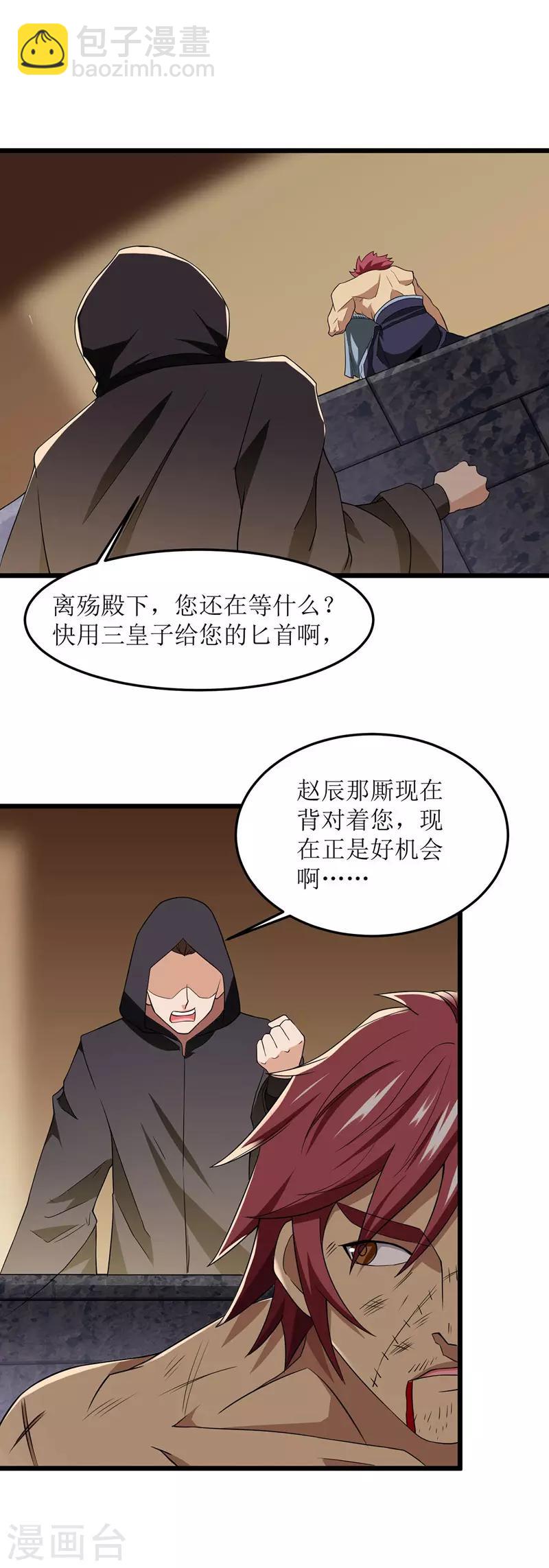 第90话 杀招-第91话