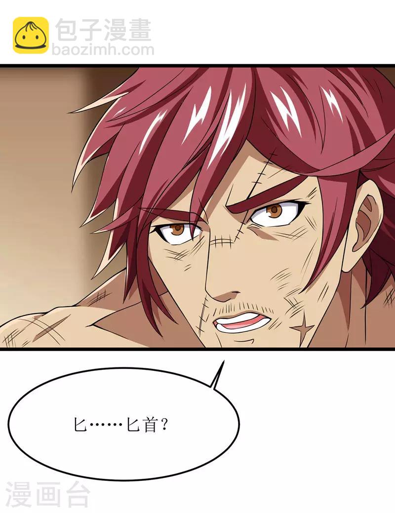 第90话 杀招-第91话