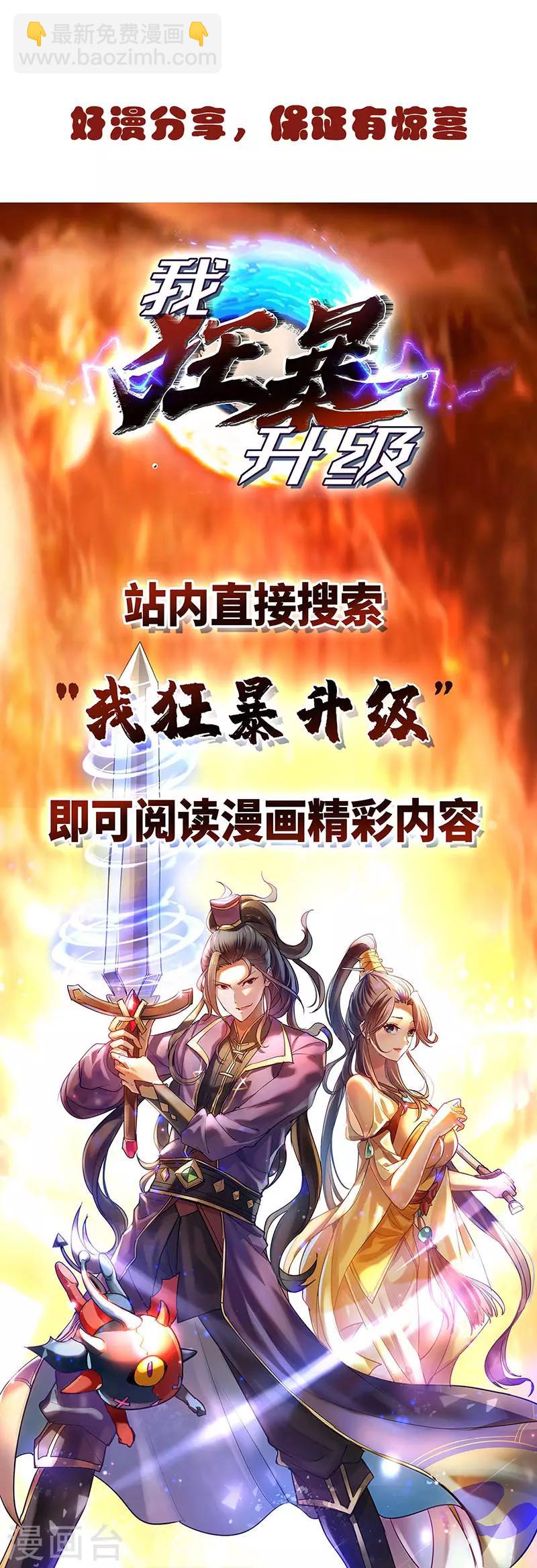 第90话 杀招-第91话