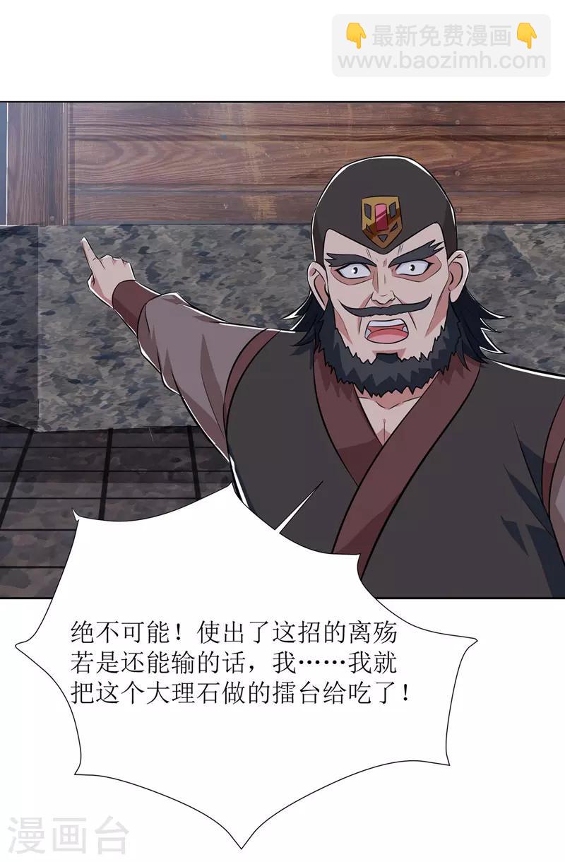 第90话 杀招-第91话