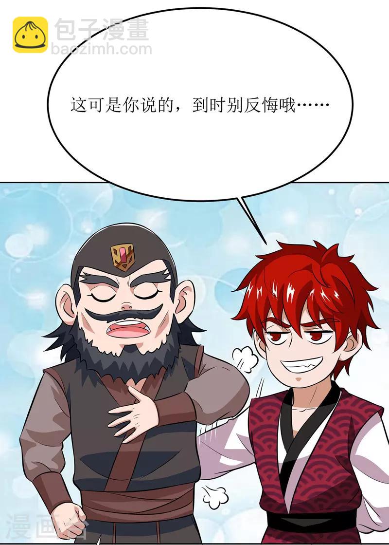 第90话 杀招-第91话