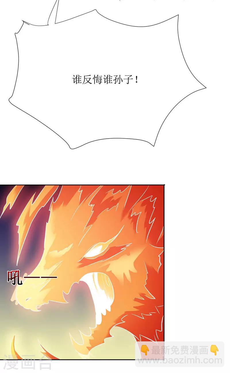 第90话 杀招-第91话