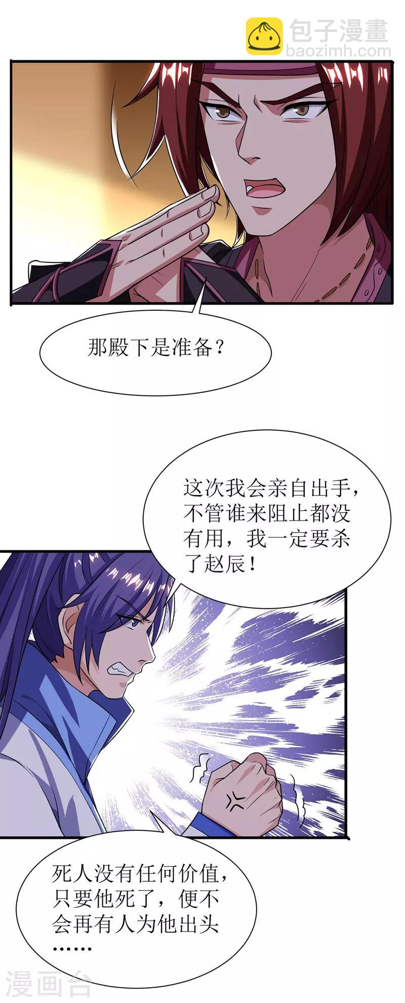第92话 进塔-第93话