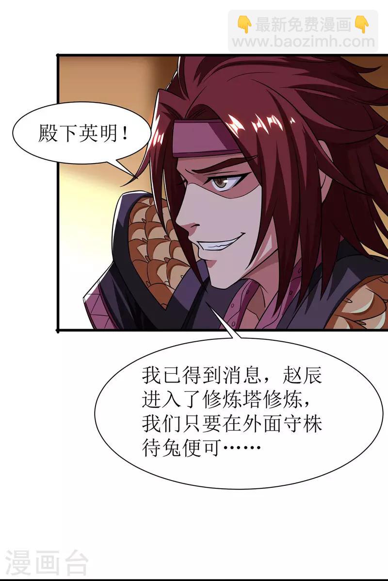 第92话 进塔-第93话