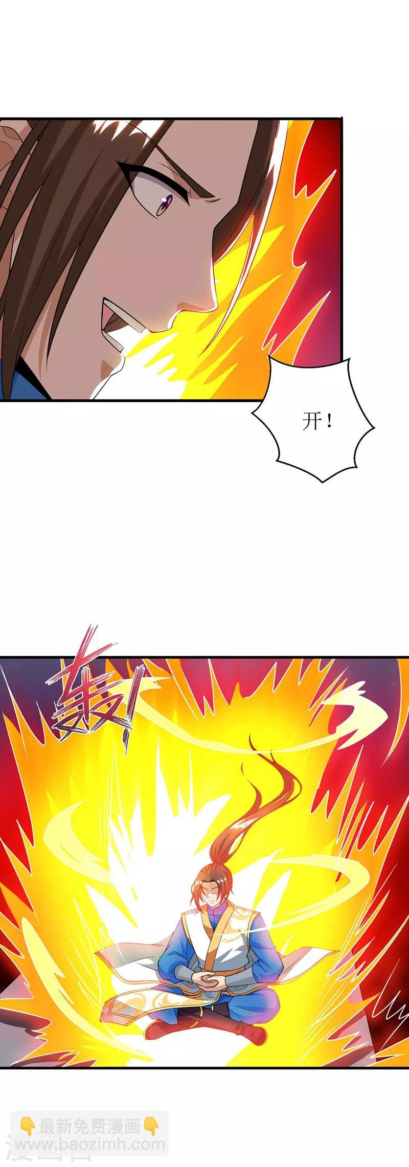 第92话 进塔-第93话