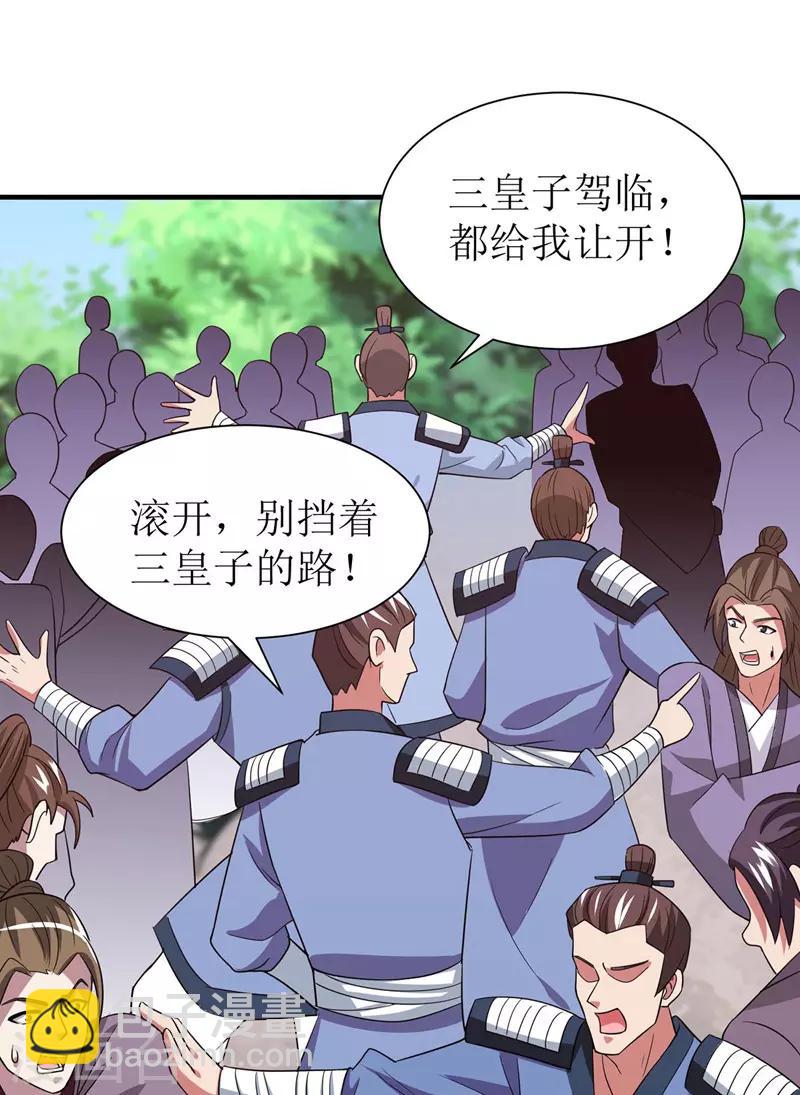 第92话 进塔-第93话
