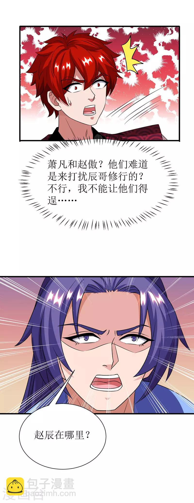 第92话 进塔-第93话