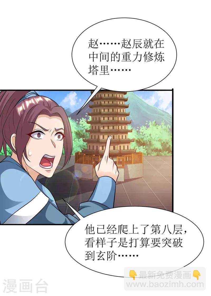 第92话 进塔-第93话