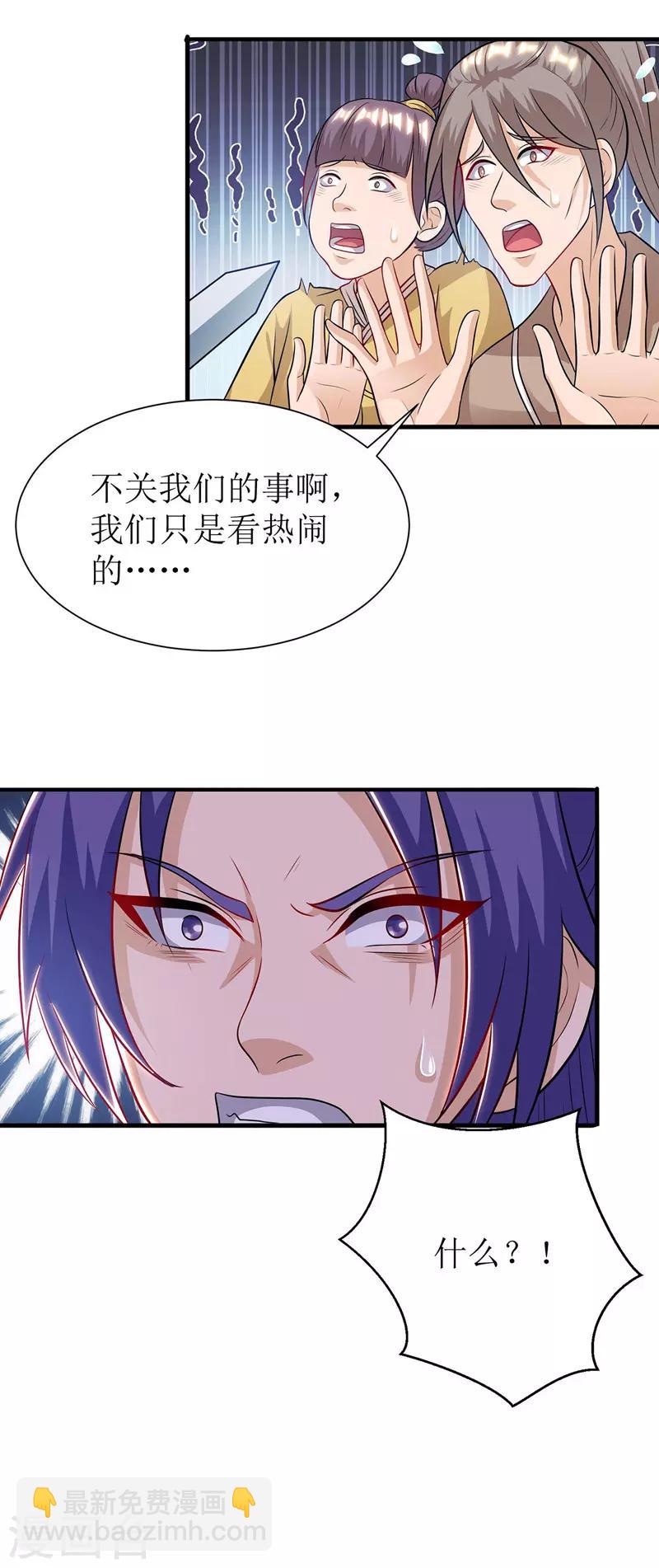 第92话 进塔-第93话