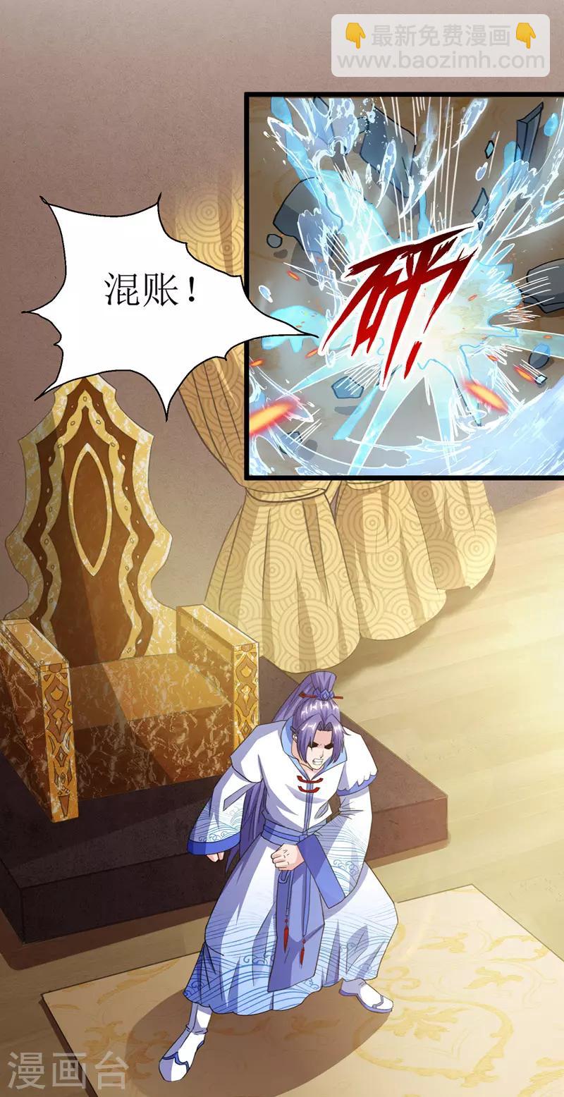 第92话 进塔-第93话