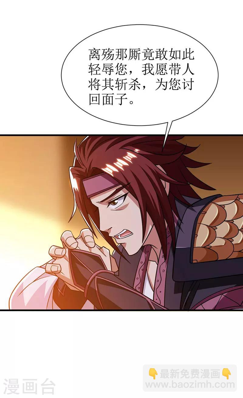 第92话 进塔-第93话