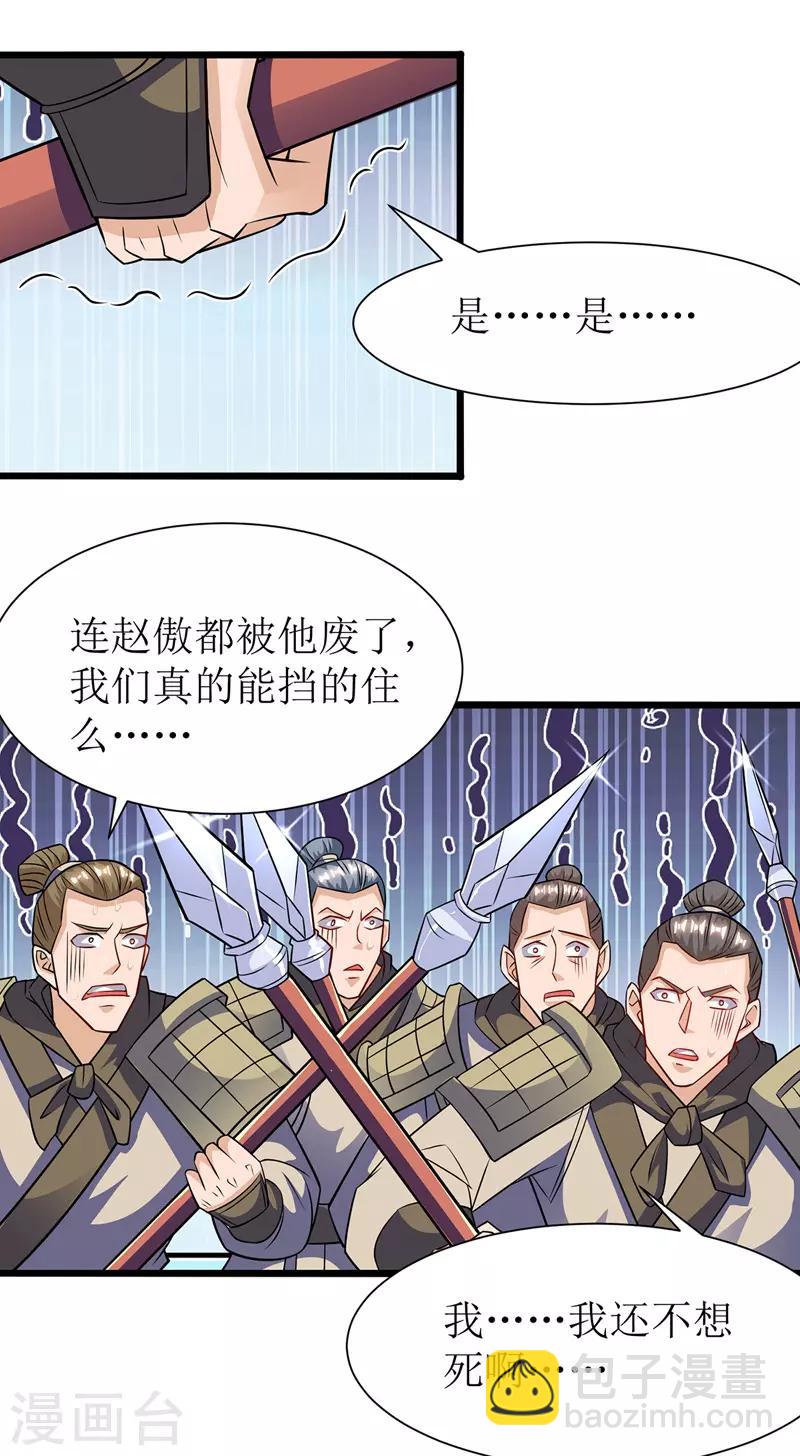 第94话 废赵傲-第95话