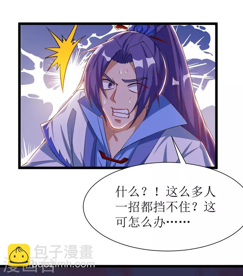 第94话 废赵傲-第95话
