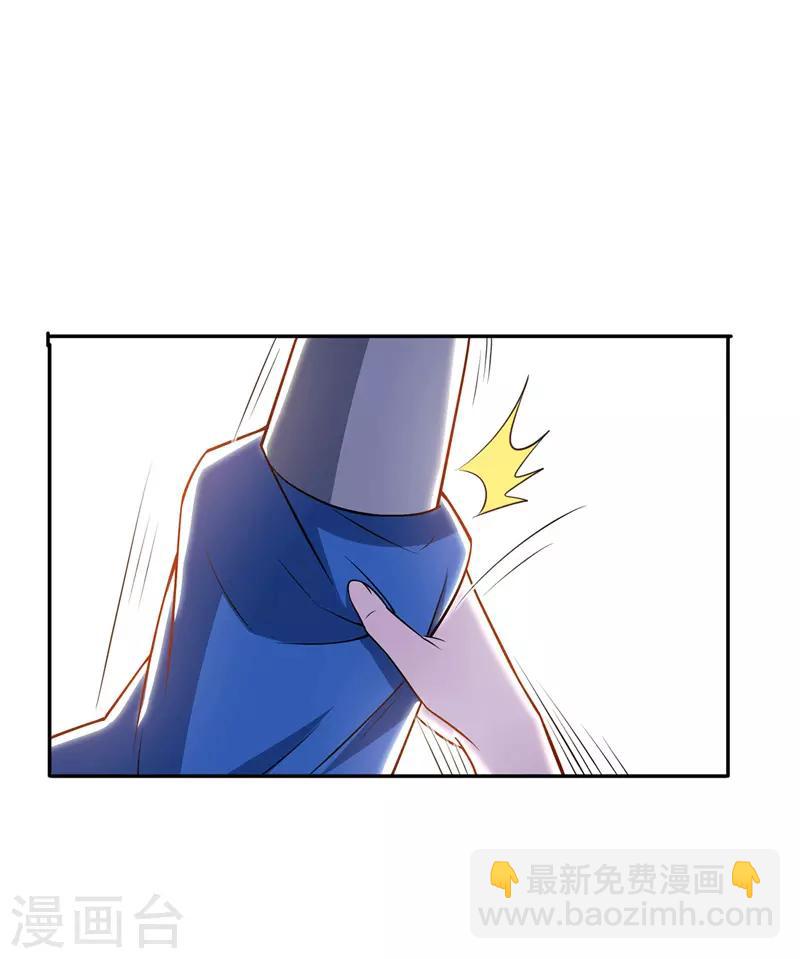 第96话 留下人皮-第97话
