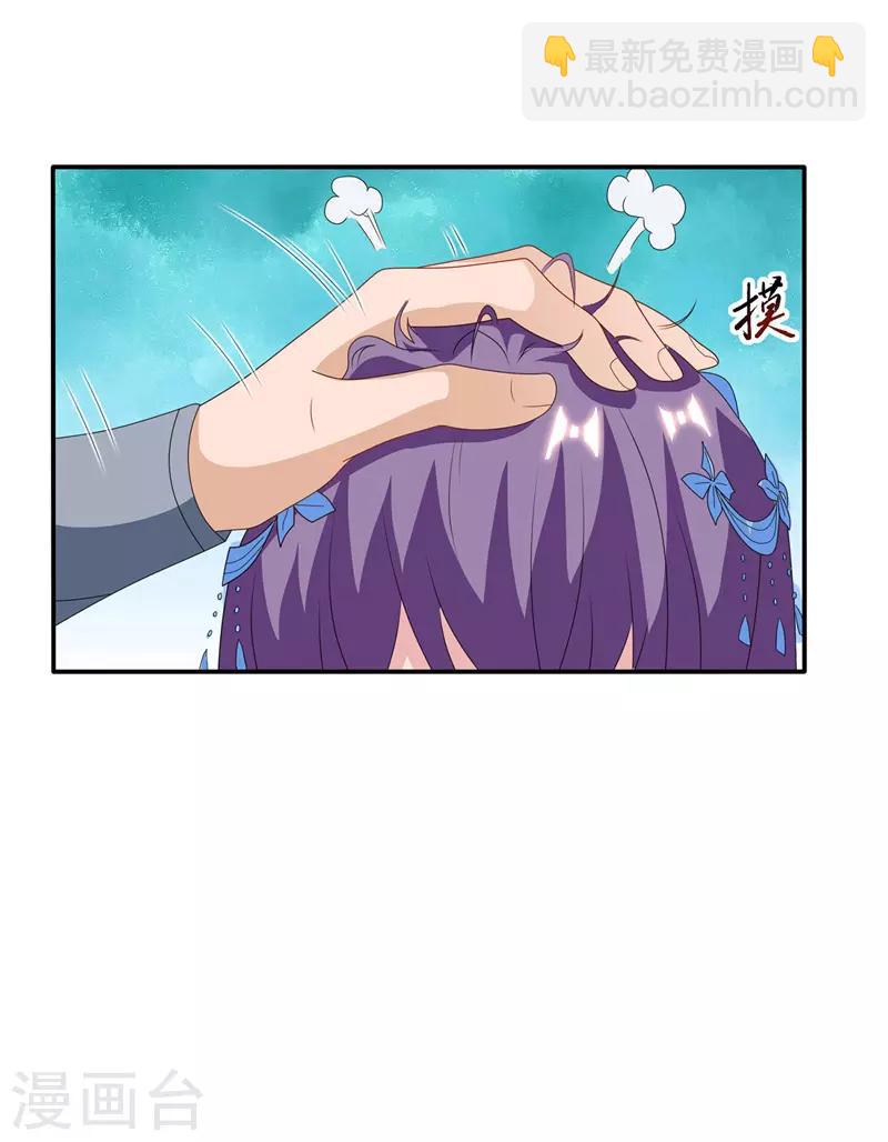 第96话 留下人皮-第97话