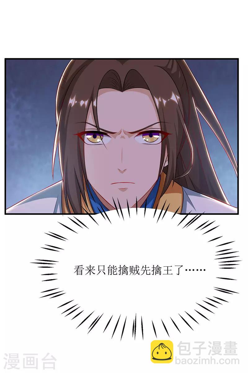 第98话 擒王-第99话