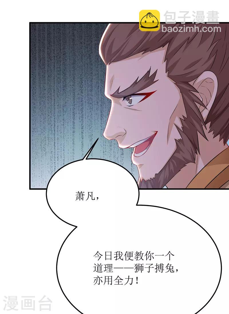 第98话 擒王-第99话