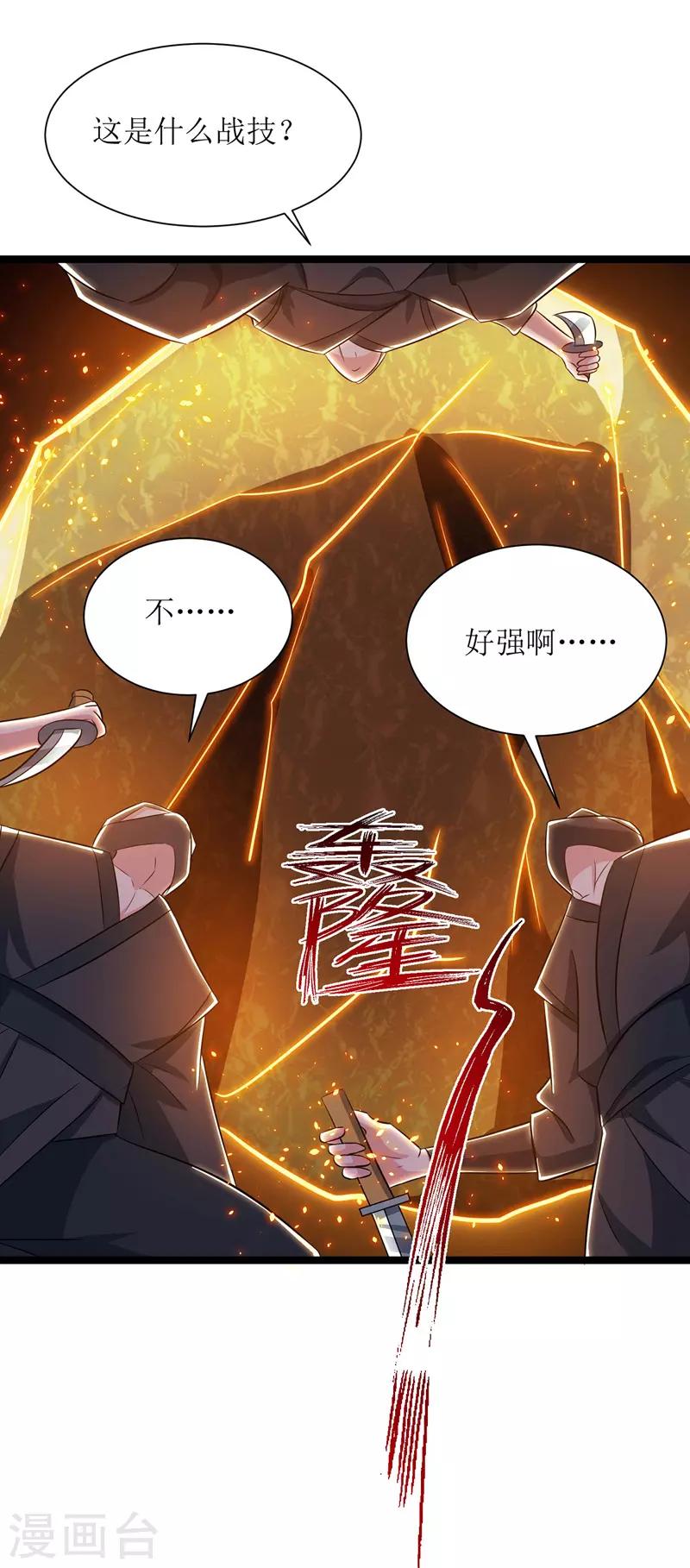 第98话 擒王-第99话