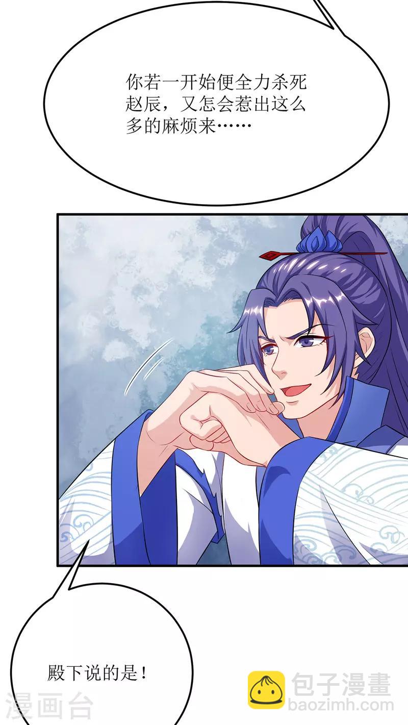 第98话 擒王-第99话