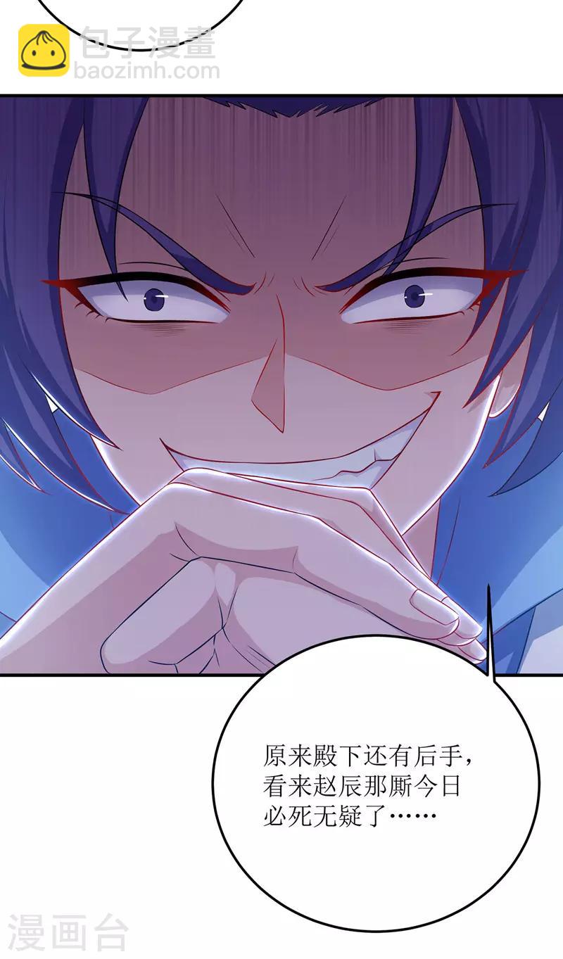 第98话 擒王-第99话