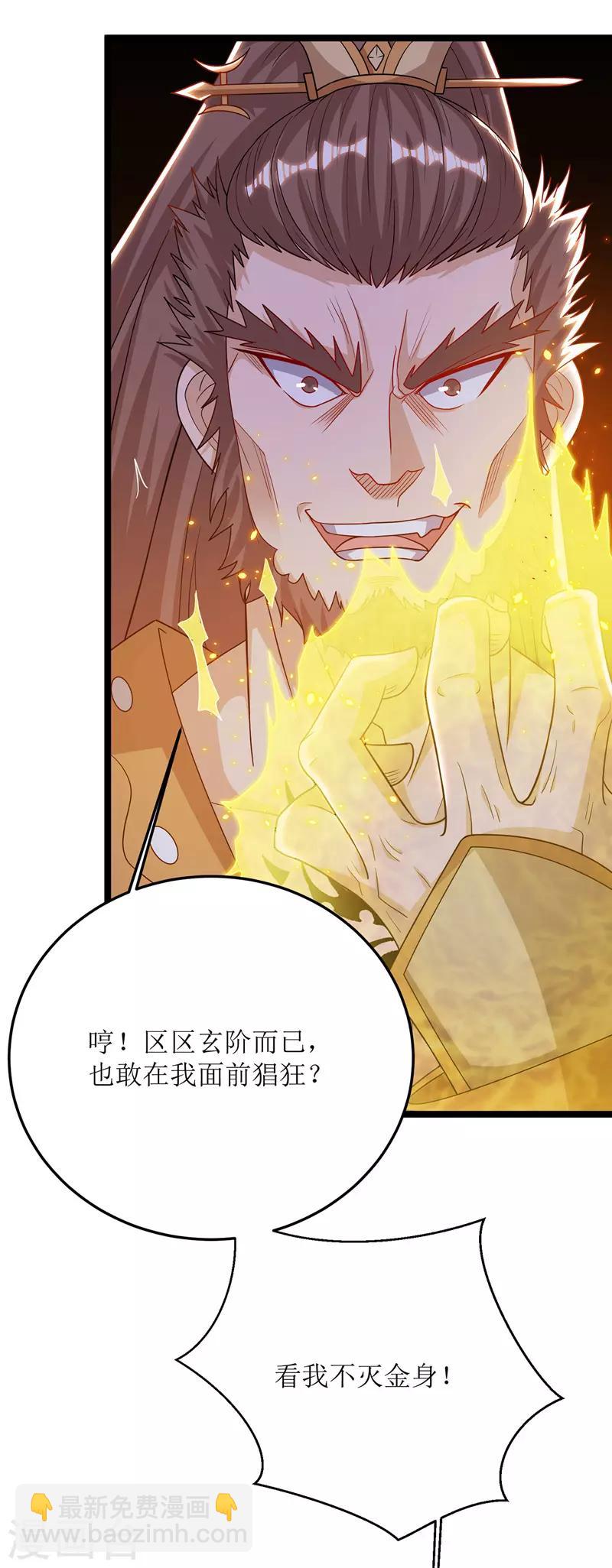 第98话 擒王-第99话