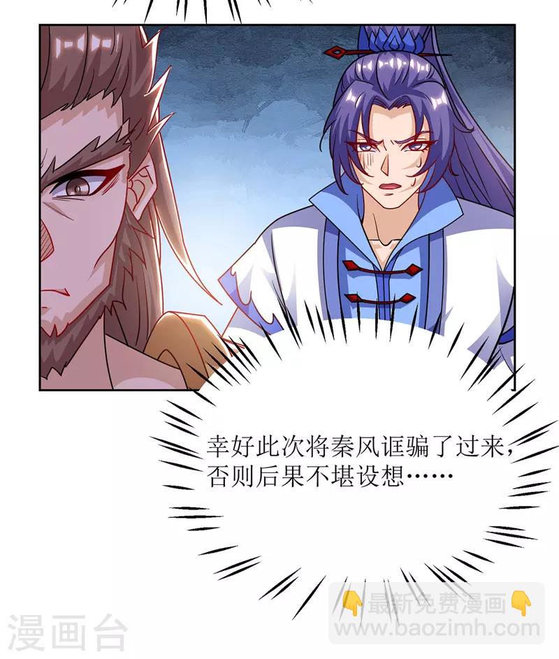 第98话 擒王-第99话