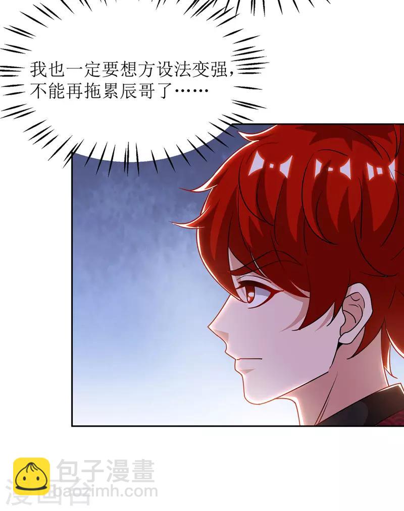 第98话 擒王-第99话
