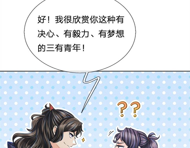 第14话 想报仇吗(1/2)-第15话