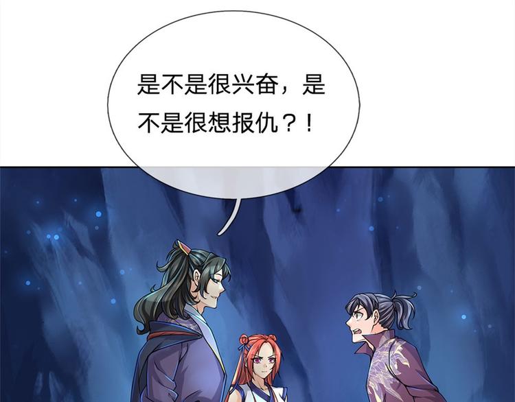 第14话 想报仇吗(1/2)-第15话