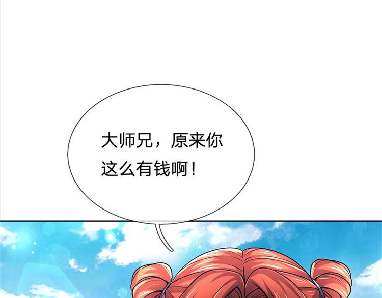 第18话 护山大阵(1/2)-第19话